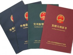 發(fā)明專利、實(shí)用新型專利及外觀專利的區(qū)別有哪些