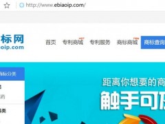 商標(biāo)注冊查詢系統(tǒng)全新上線，免費(fèi)開放中