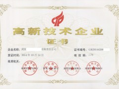 2018年高企認定申報中，對知識產(chǎn)權(quán)常見問題匯總