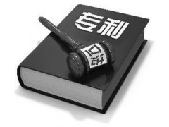 發(fā)明專利為啥被駁回？什么技術(shù)可以申請(qǐng)發(fā)明專利？