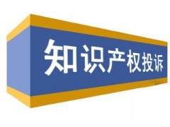 被起訴專利侵權(quán)怎么辦？